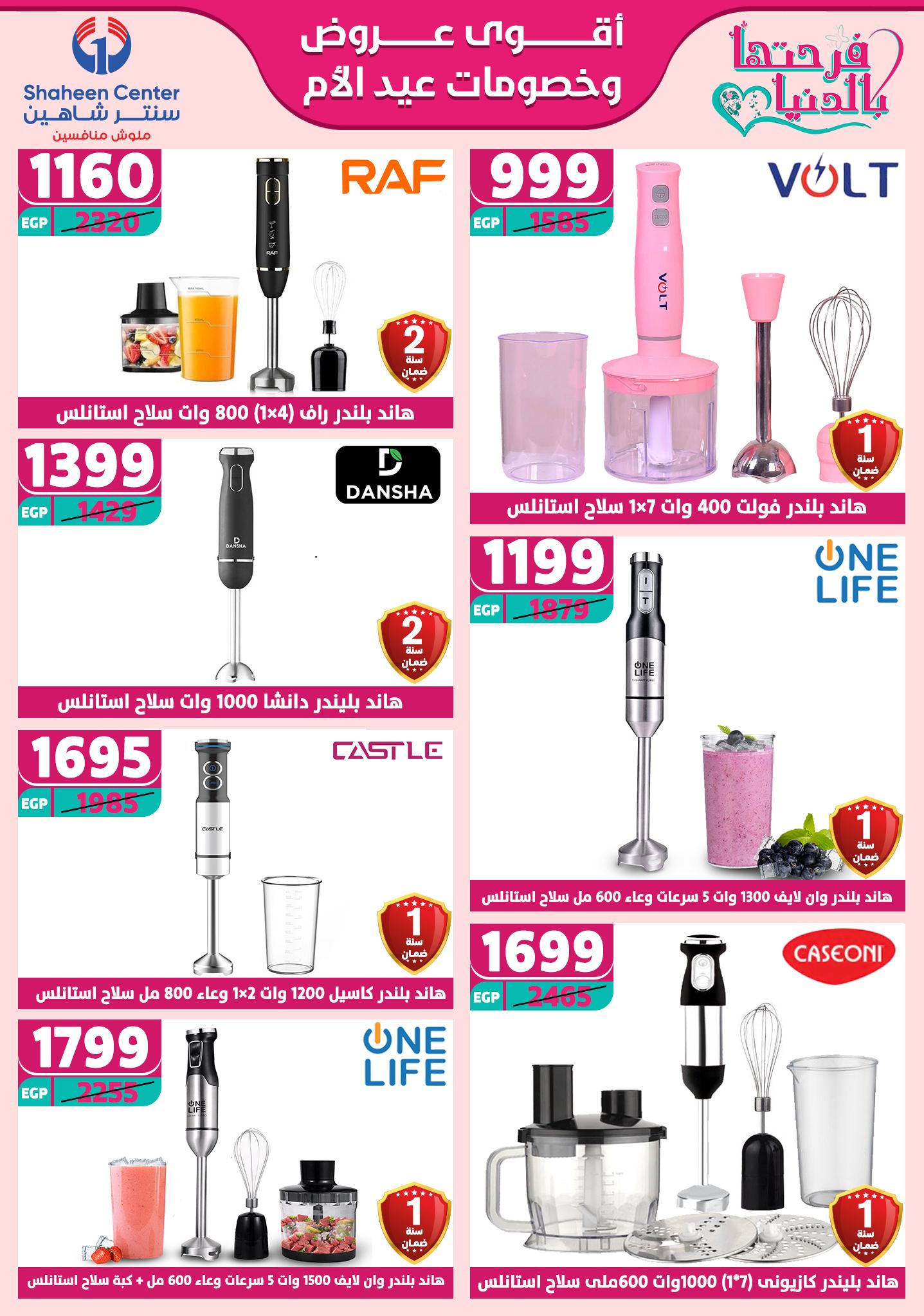 shaheen-center offers from 13mar to 15mar 2025 عروض سنتر شاهين من 13 مارس حتى 15 مارس 2025 صفحة رقم 98